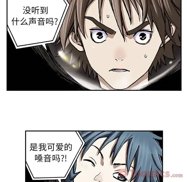 漫画《深海兽》第49章第44张图
