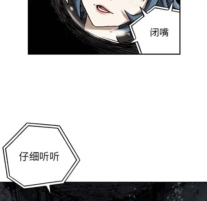 漫画《深海兽》第49章第45张图