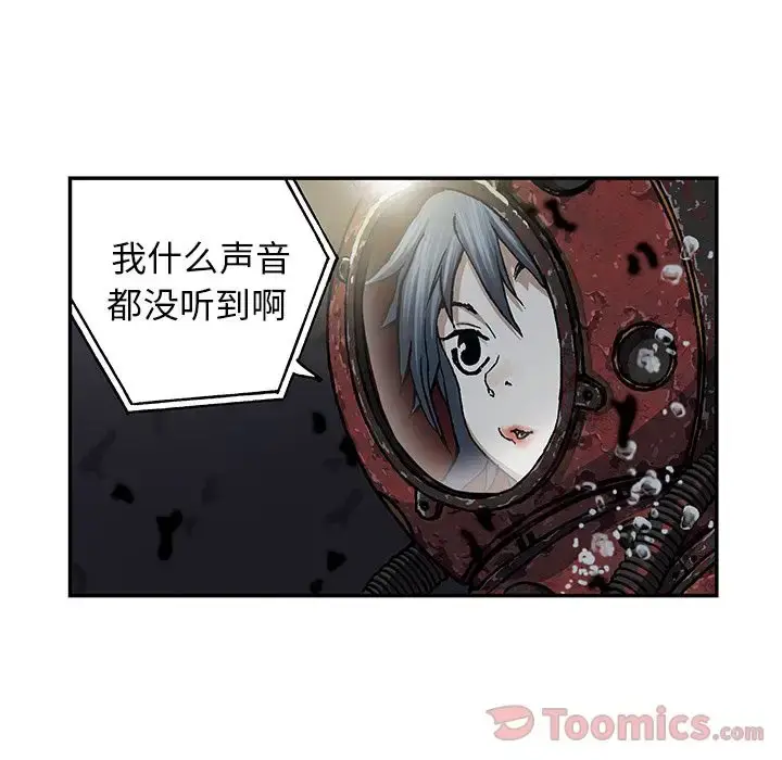 漫画《深海兽》第49章第47张图