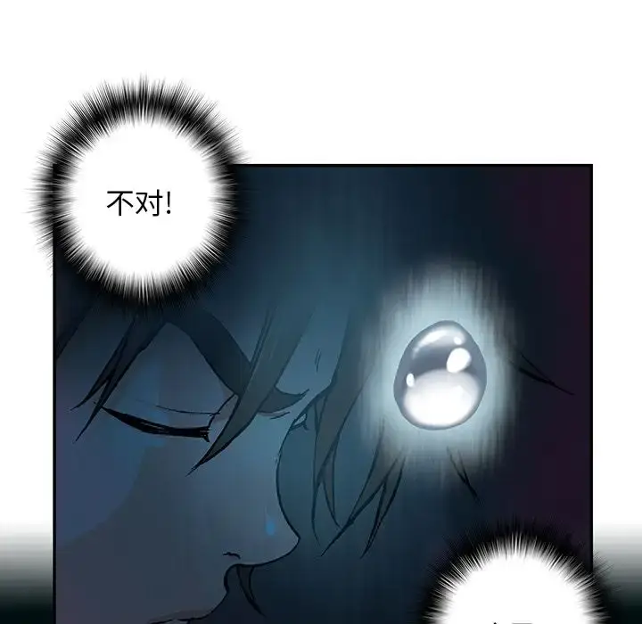 漫画《深海兽》第49章第48张图