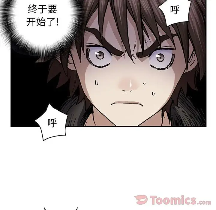 漫画《深海兽》第49章第5张图