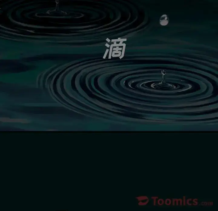 漫画《深海兽》第49章第51张图