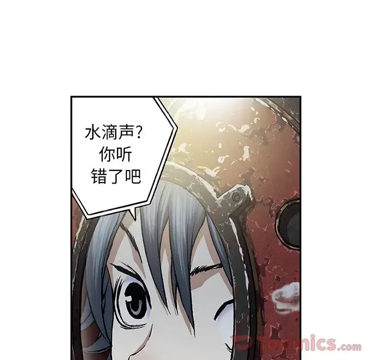 漫画《深海兽》第49章第54张图