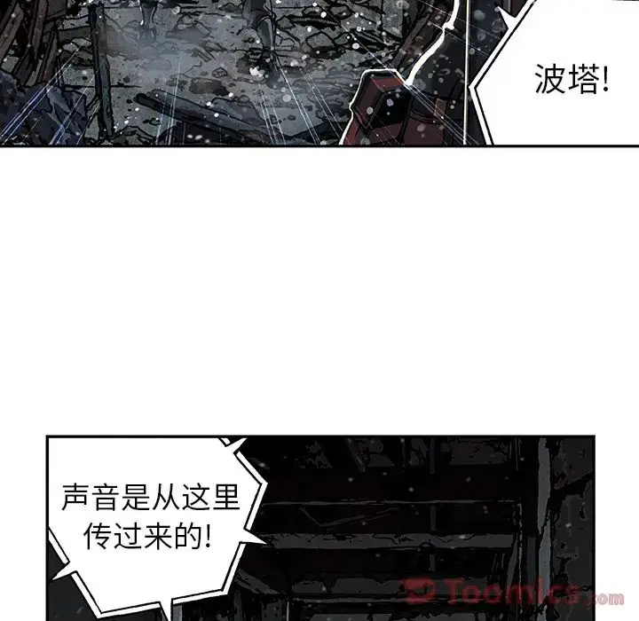 漫画《深海兽》第49章第57张图