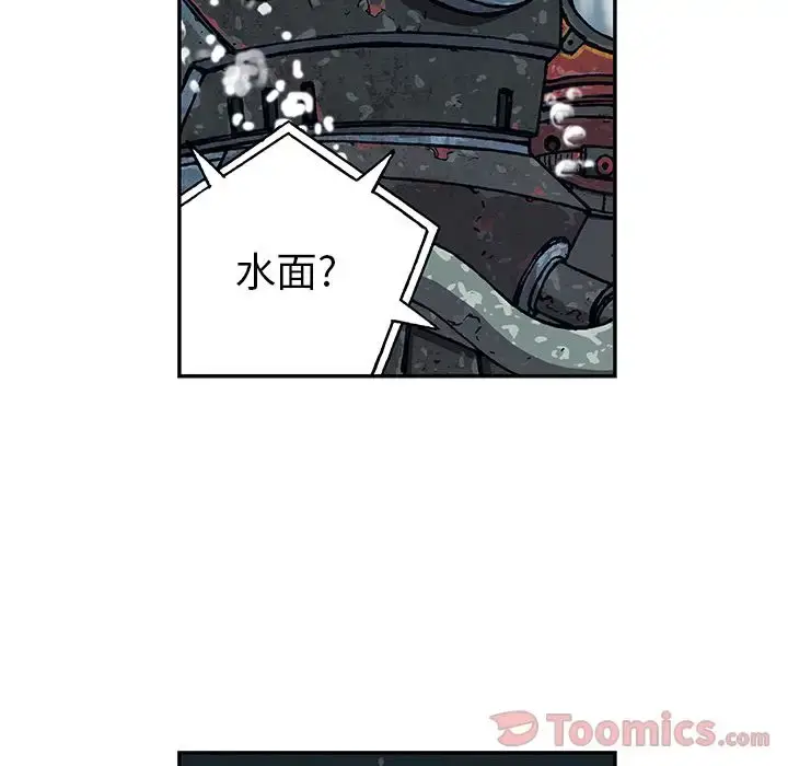 漫画《深海兽》第49章第67张图