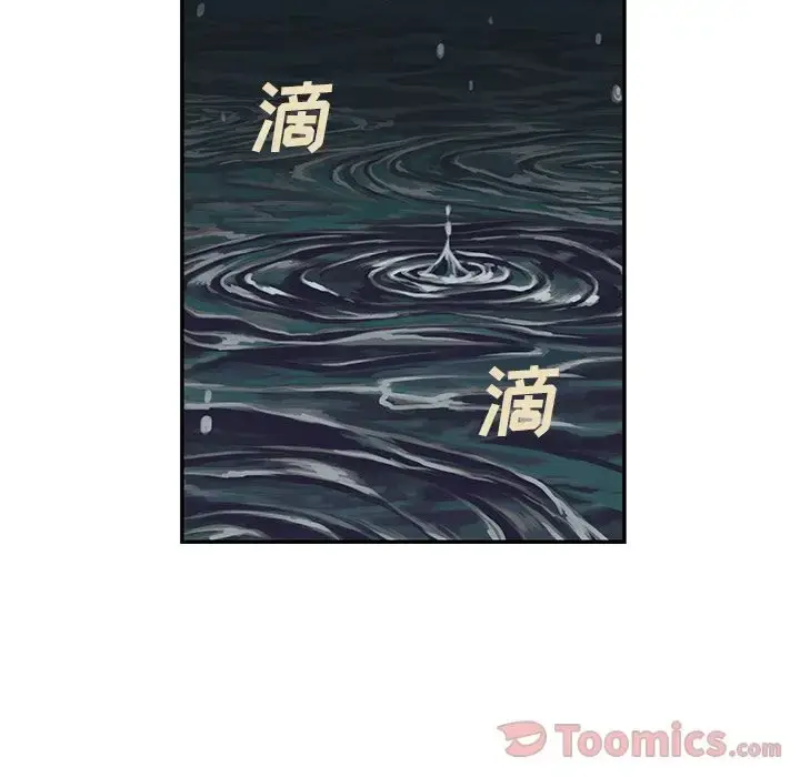 漫画《深海兽》第49章第68张图