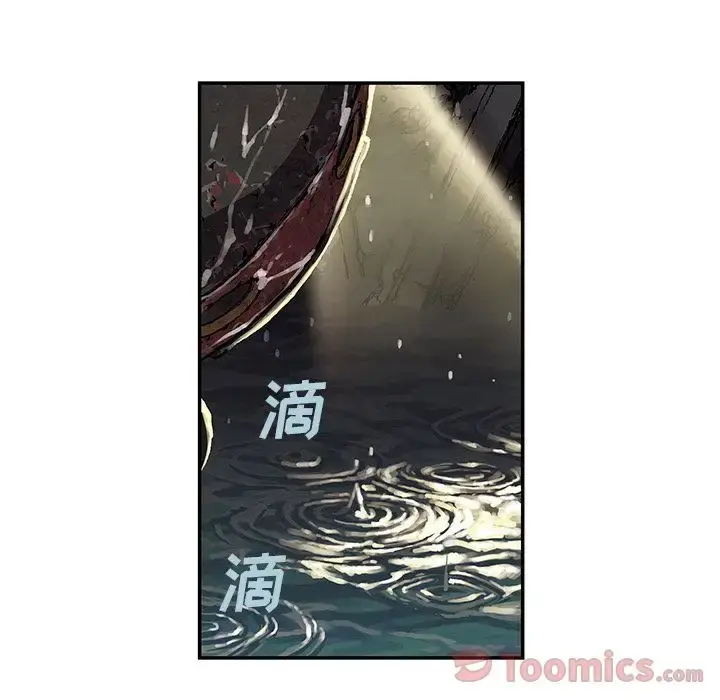 漫画《深海兽》第49章第72张图