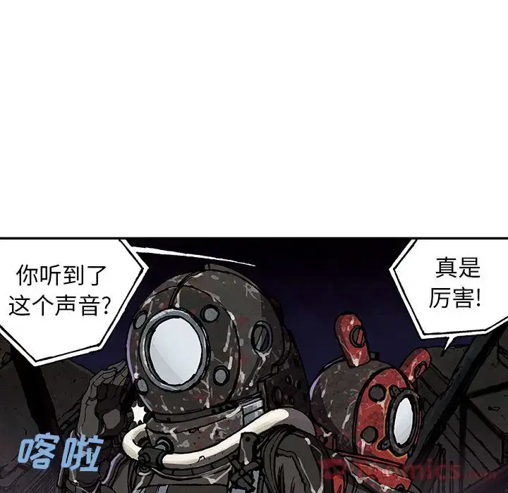 漫画《深海兽》第49章第73张图