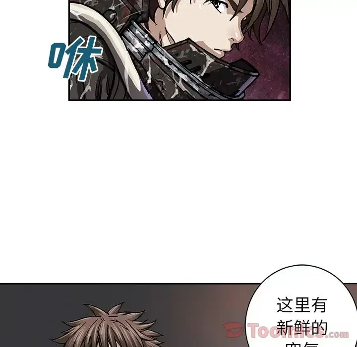 漫画《深海兽》第49章第75张图