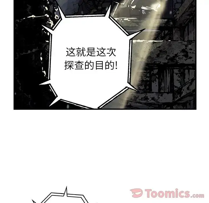 漫画《深海兽》第49章第8张图