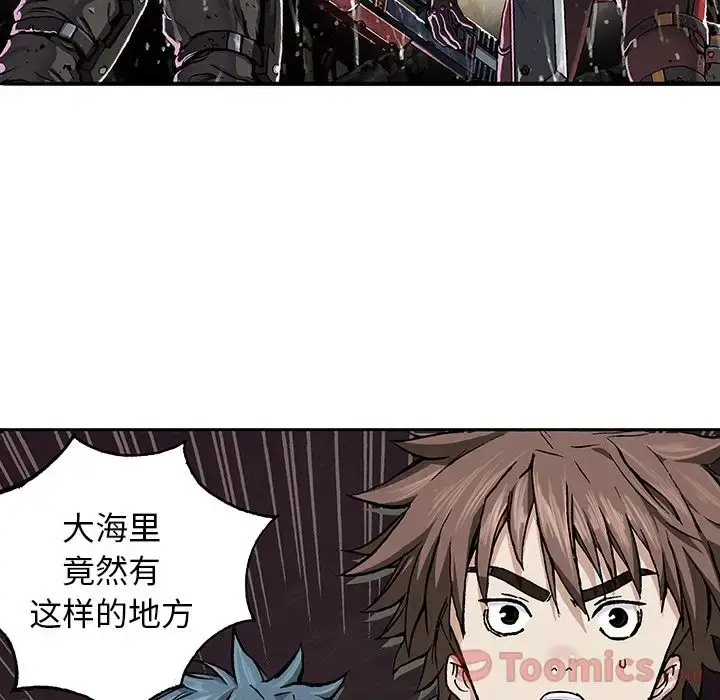 漫画《深海兽》第49章第81张图