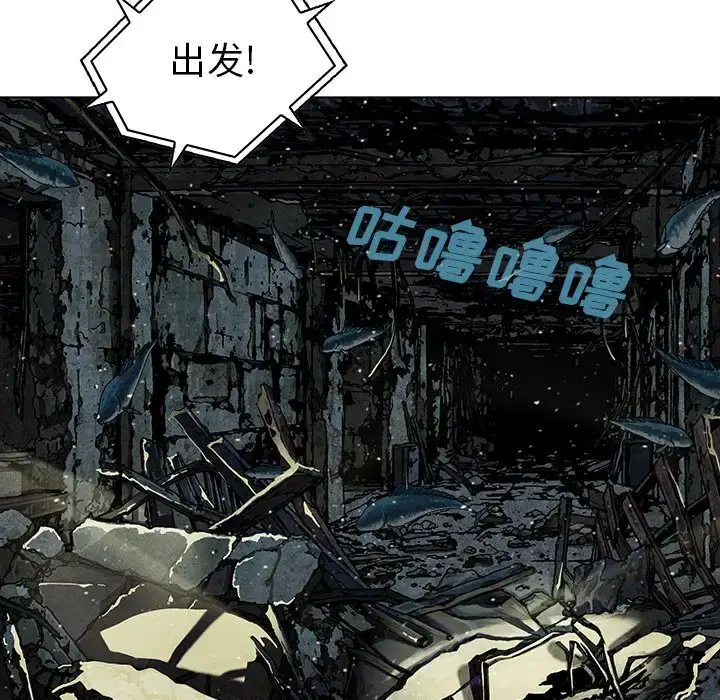 漫画《深海兽》第49章第9张图