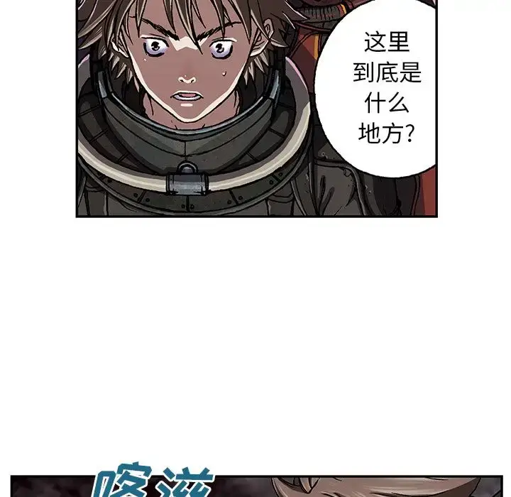 漫画《深海兽》第49章第92张图