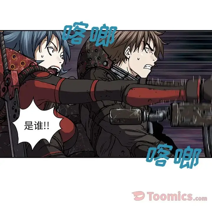 漫画《深海兽》第49章第96张图