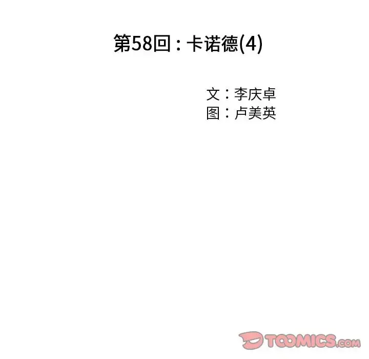 漫画《深海兽》第58章第17张图
