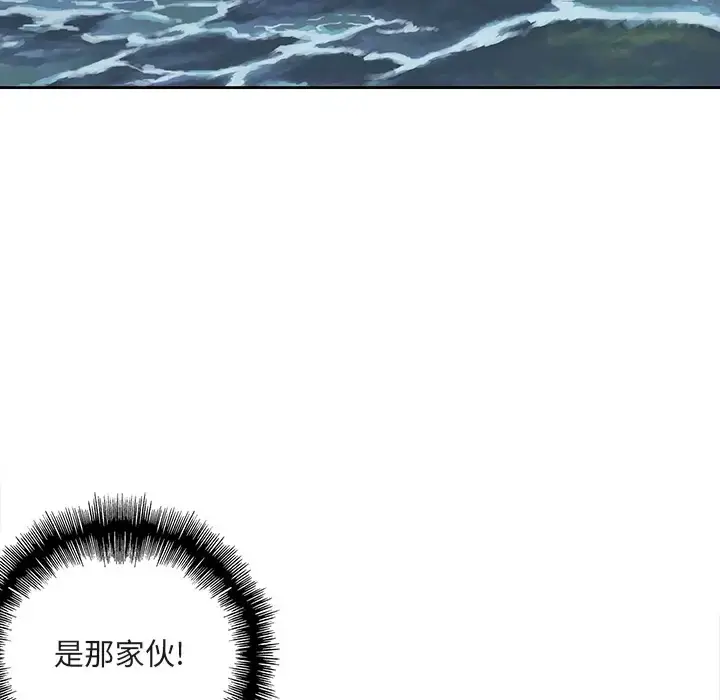 漫画《深海兽》预告篇第12张图