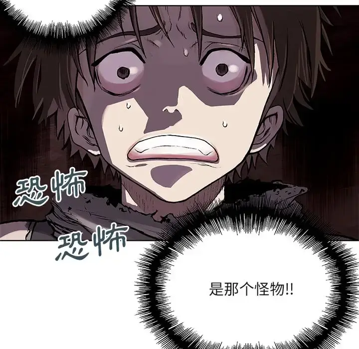漫画《深海兽》预告篇第13张图