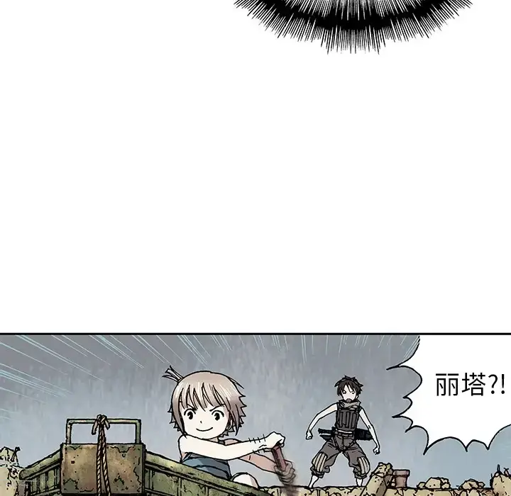 漫画《深海兽》预告篇第14张图