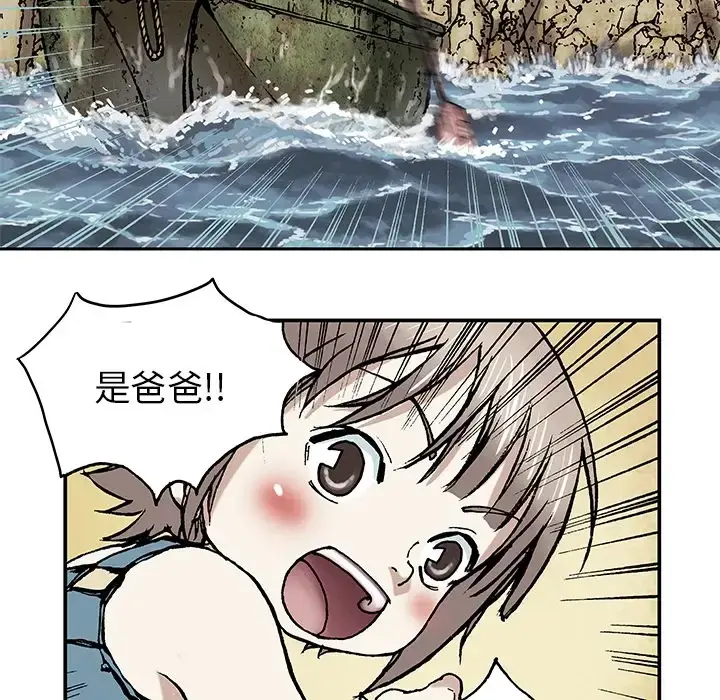 漫画《深海兽》预告篇第15张图