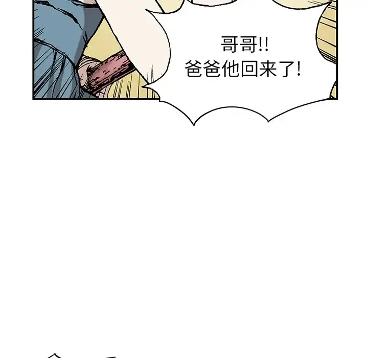 漫画《深海兽》预告篇第16张图