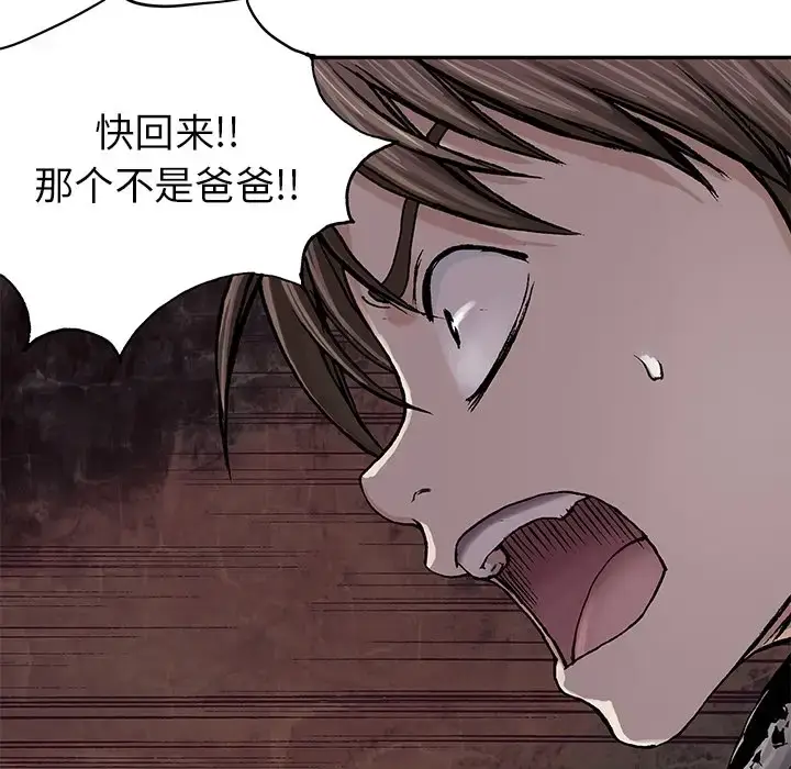 漫画《深海兽》预告篇第17张图