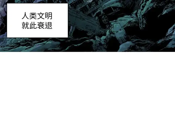 漫画《深海兽》预告篇第3张图