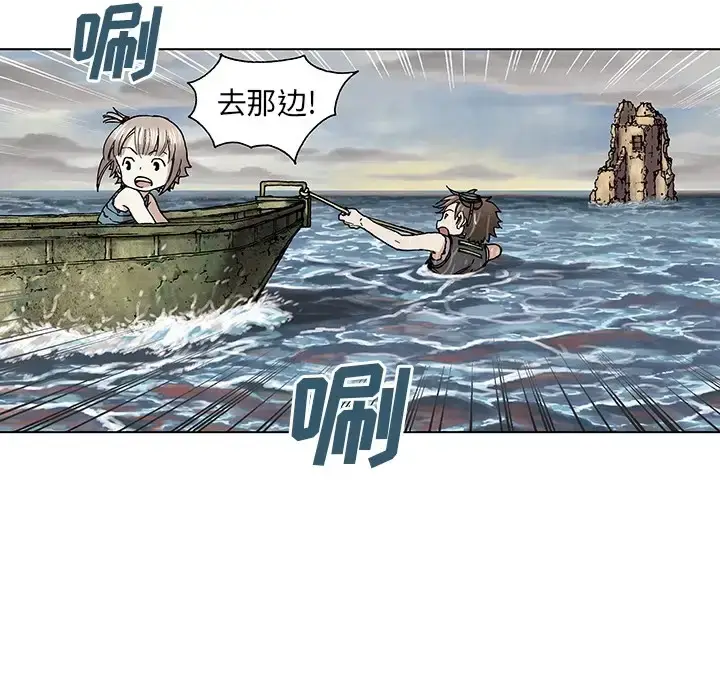 漫画《深海兽》预告篇第30张图