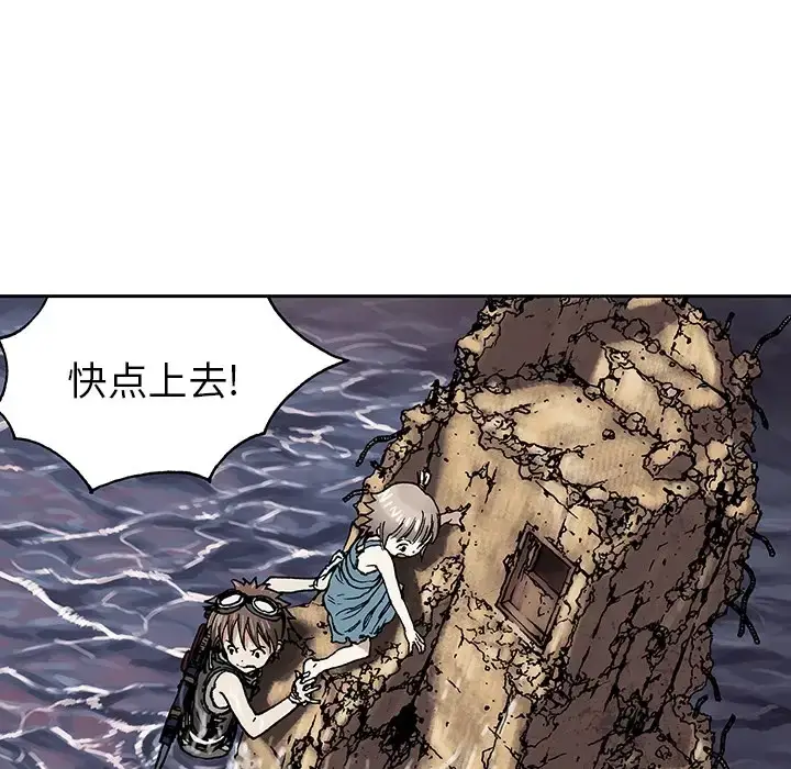 漫画《深海兽》预告篇第31张图