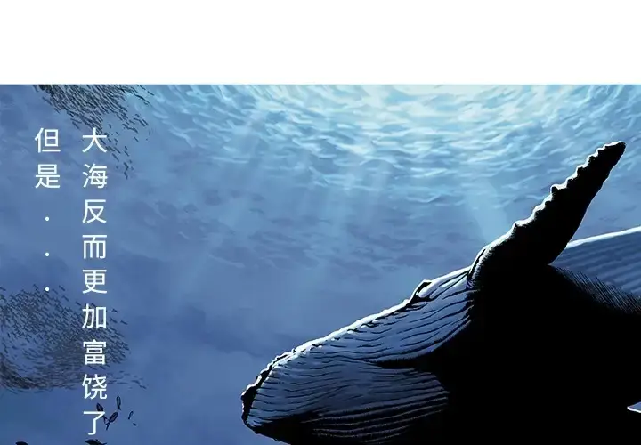 漫画《深海兽》预告篇第4张图