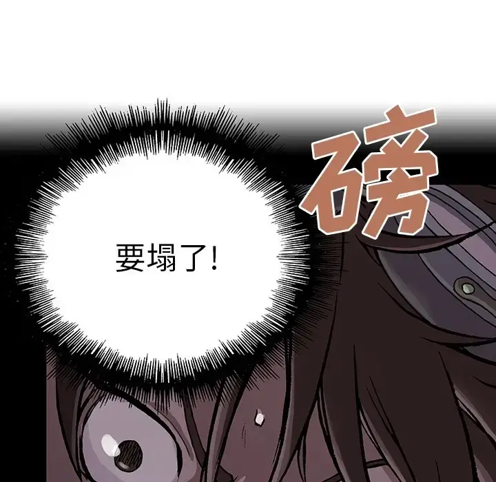 漫画《深海兽》预告篇第44张图
