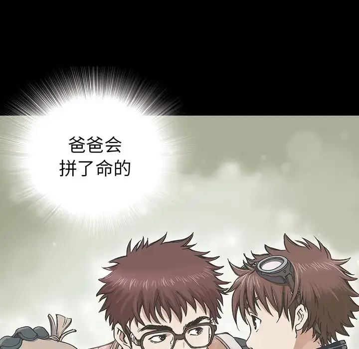 漫画《深海兽》预告篇第46张图