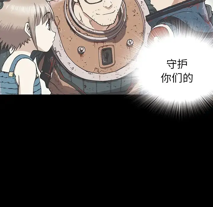 漫画《深海兽》预告篇第47张图
