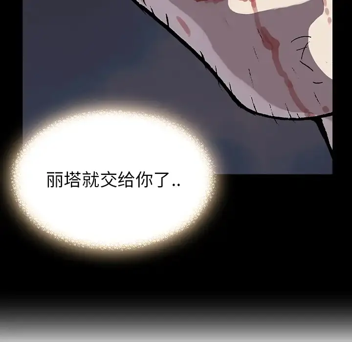 漫画《深海兽》预告篇第49张图