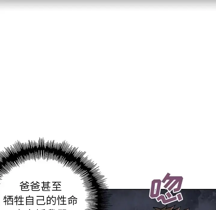 漫画《深海兽》预告篇第50张图