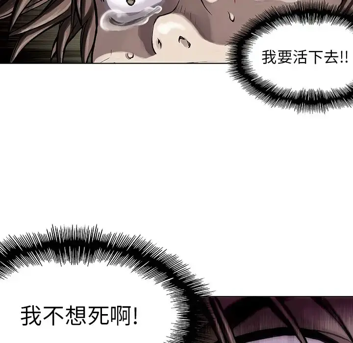 漫画《深海兽》预告篇第72张图