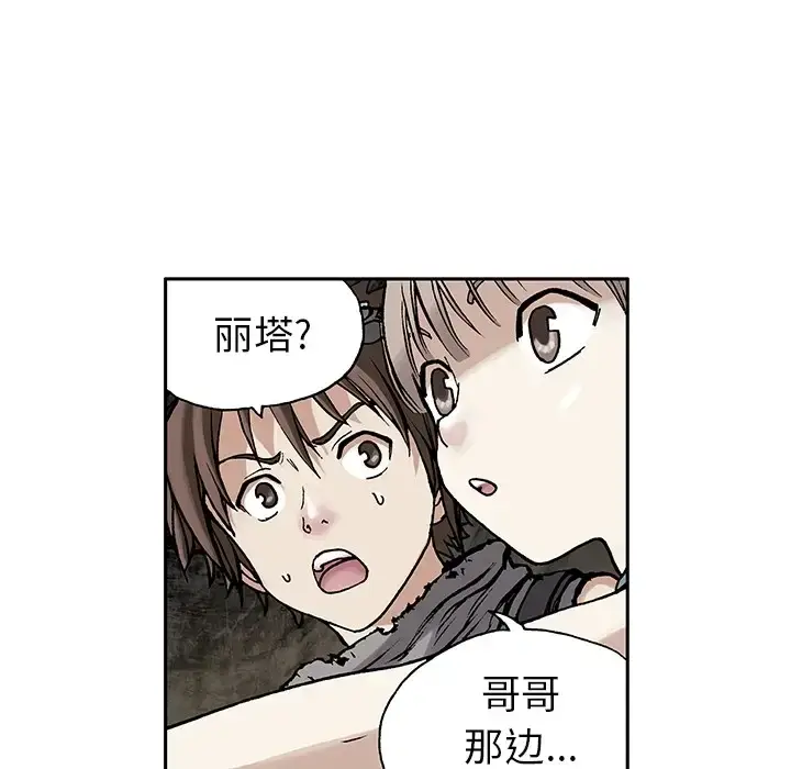漫画《深海兽》预告篇第8张图