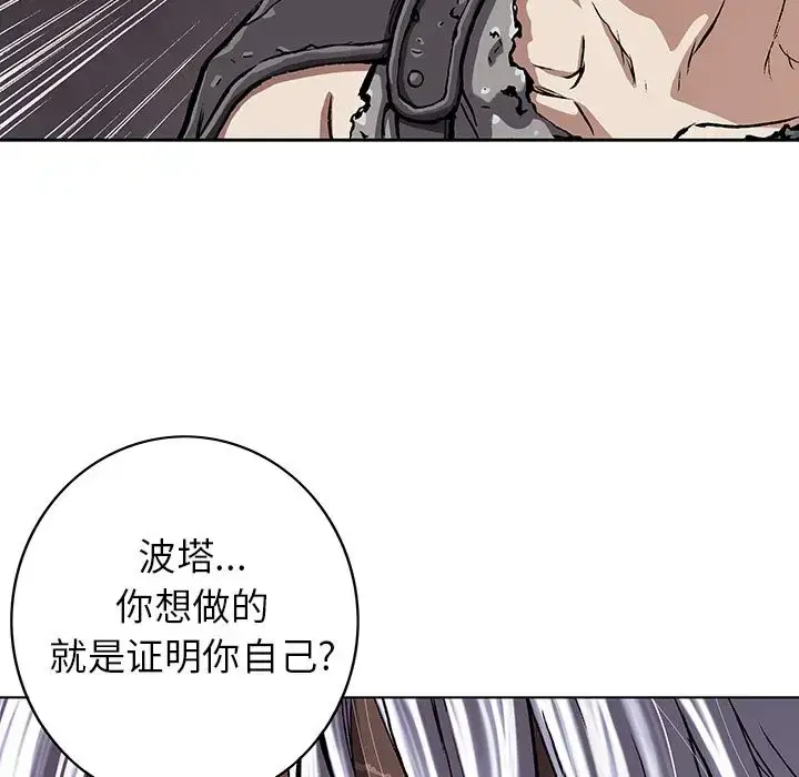 漫画《深海兽》第46章第14张图