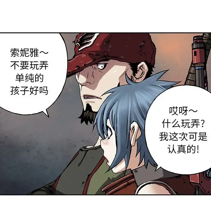 漫画《深海兽》第48章第15张图