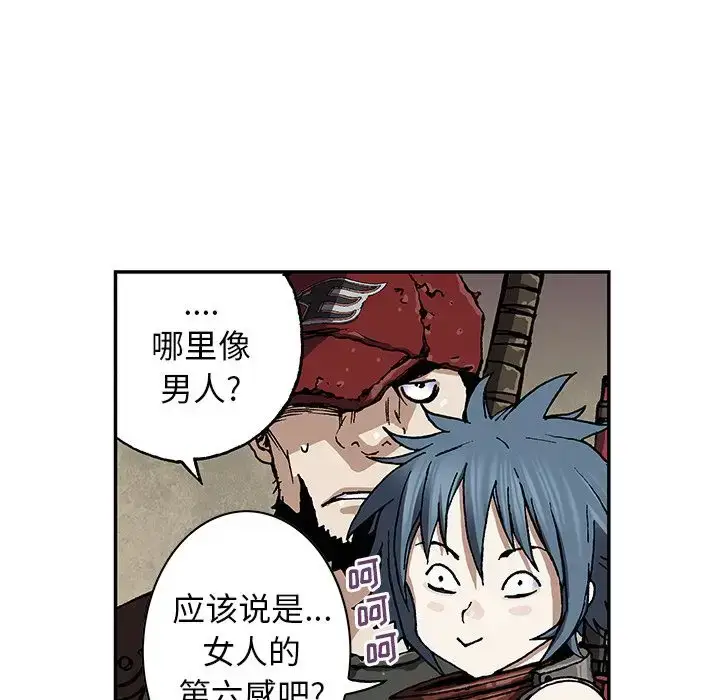 漫画《深海兽》第48章第19张图