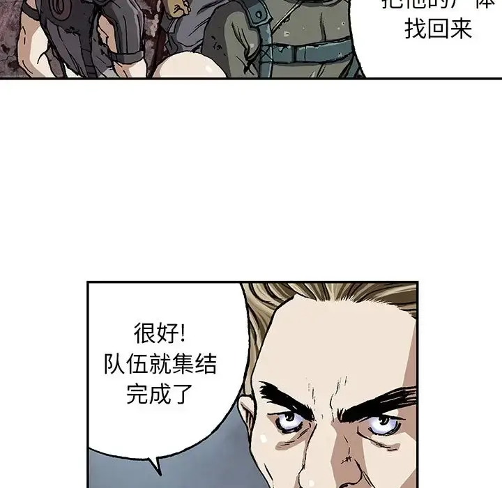 漫画《深海兽》第48章第22张图
