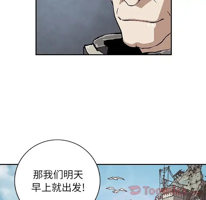 漫画《深海兽》第48章第23张图