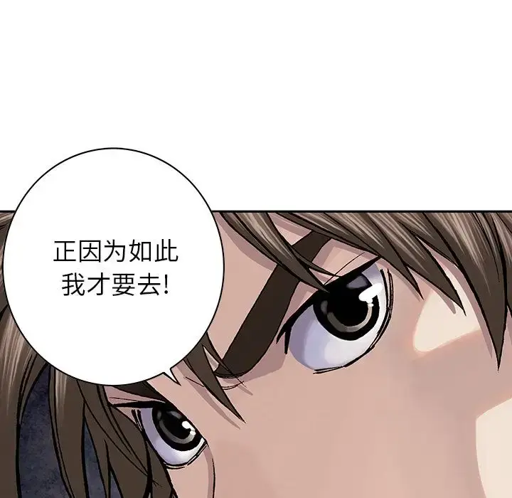 漫画《深海兽》第48章第32张图
