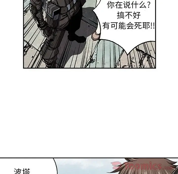 漫画《深海兽》第48章第35张图