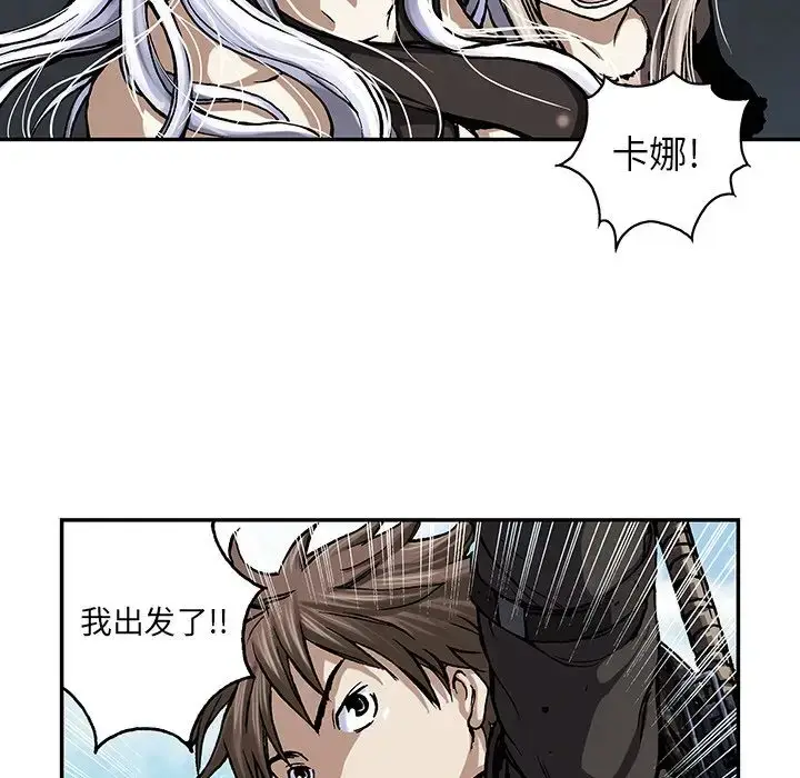 漫画《深海兽》第48章第39张图