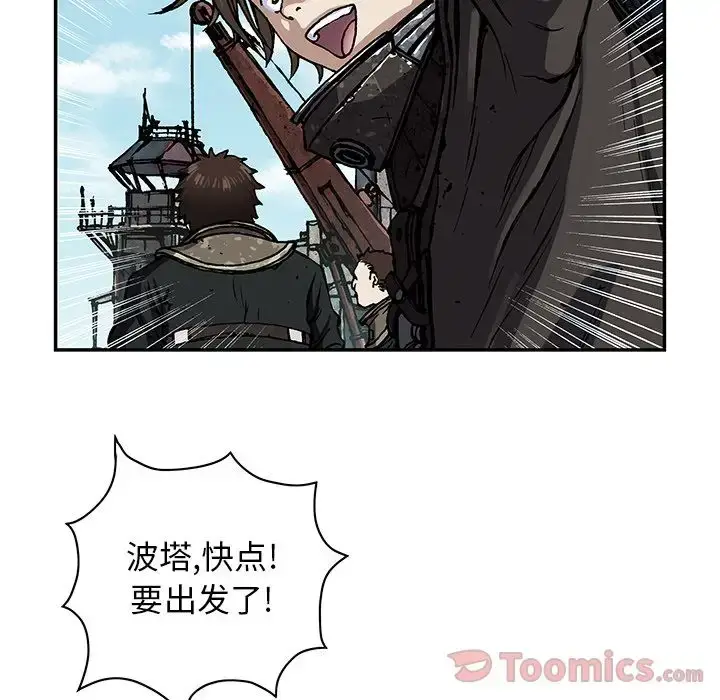 漫画《深海兽》第48章第40张图