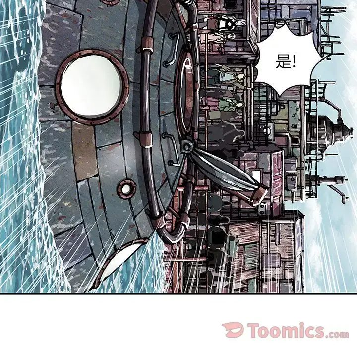 漫画《深海兽》第48章第42张图