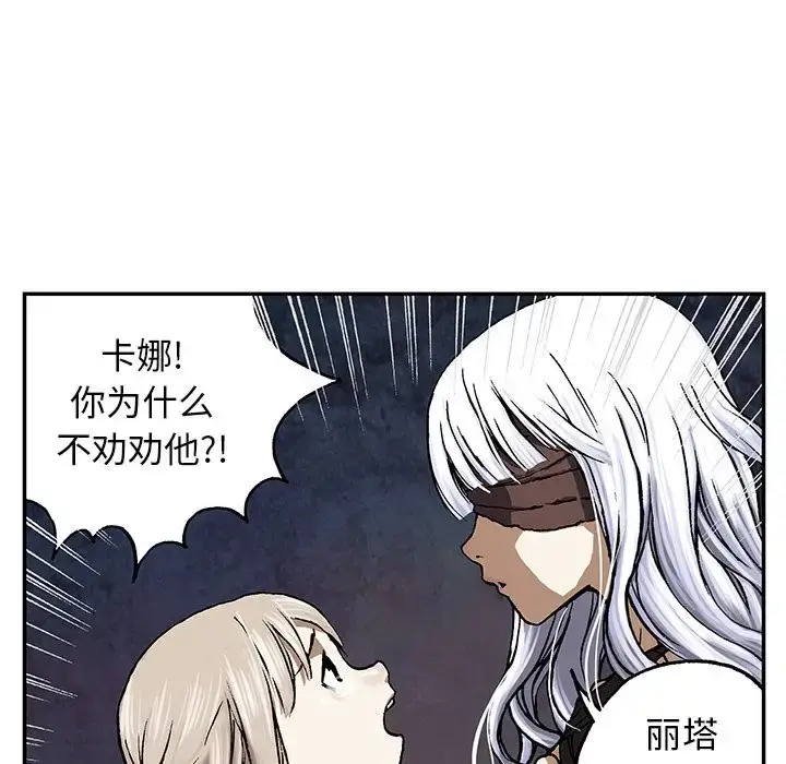 漫画《深海兽》第48章第43张图