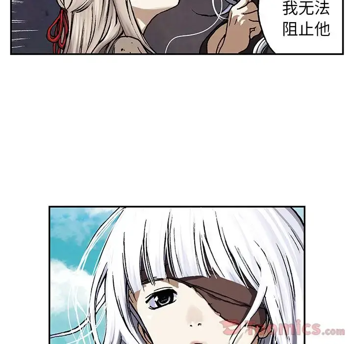 漫画《深海兽》第48章第44张图