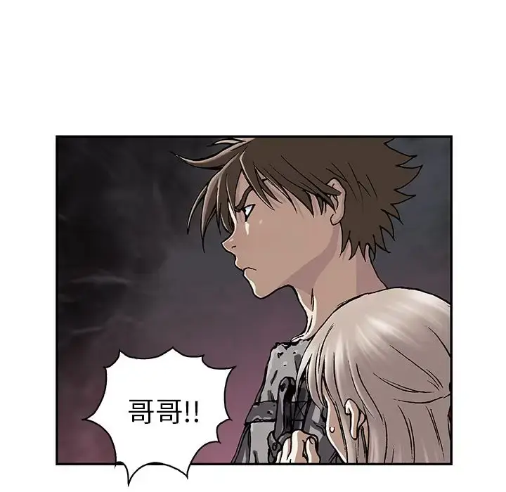 漫画《深海兽》第48章第5张图