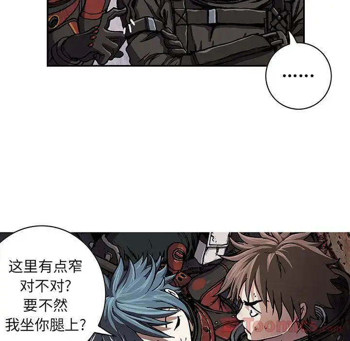 漫画《深海兽》第48章第56张图